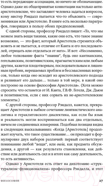 Изображение товара Книга Альпина Голос разума. Философия объективизма. Эссе (Рэнд Айн)