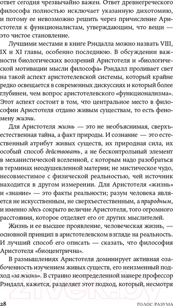 Изображение товара Книга Альпина Голос разума. Философия объективизма. Эссе (Рэнд Айн)