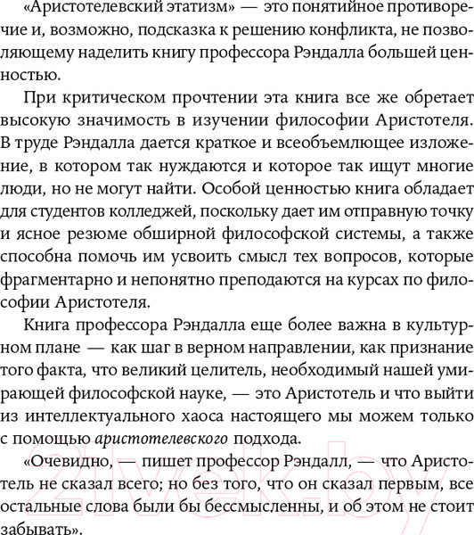 Изображение товара Книга Альпина Голос разума. Философия объективизма. Эссе (Рэнд Айн)