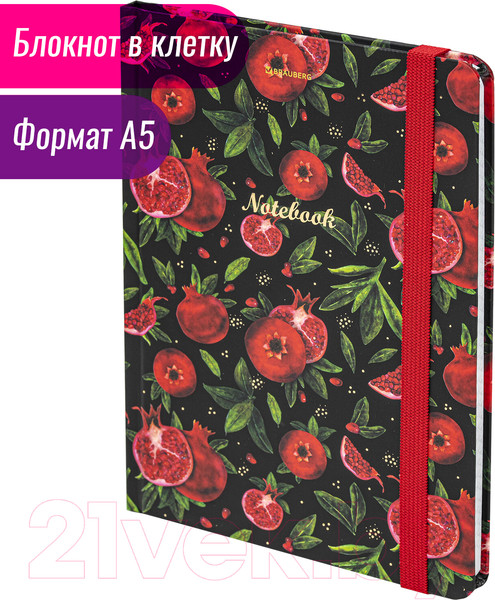 Изображение товара Записная книжка Brauberg Гранаты / 113730
