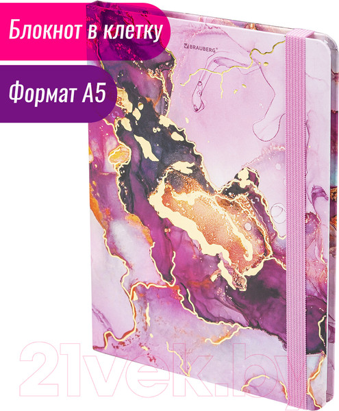 Изображение товара Записная книжка Brauberg Мрамор / 113731