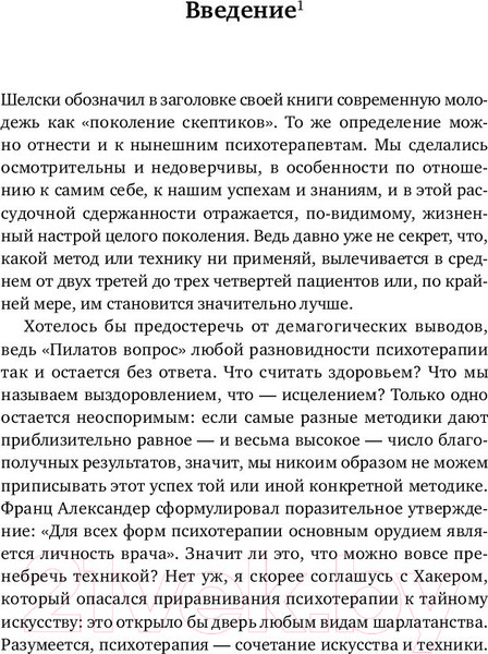 Изображение товара Книга Альпина Доктор и душа. Логотерапия и экзистенциальный анализ (Франкл В.)