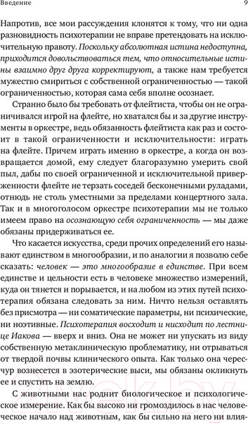 Изображение товара Книга Альпина Доктор и душа. Логотерапия и экзистенциальный анализ (Франкл В.)