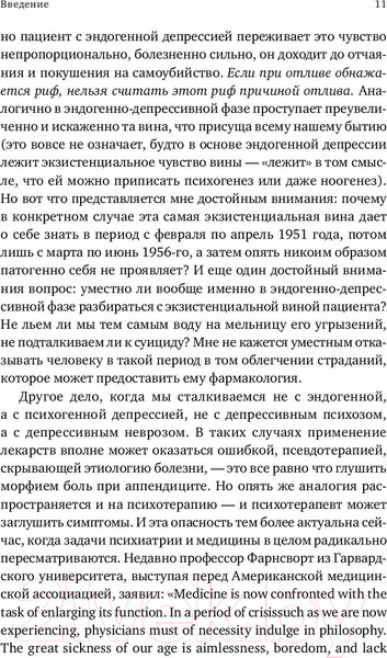 Изображение товара Книга Альпина Доктор и душа. Логотерапия и экзистенциальный анализ (Франкл В.)