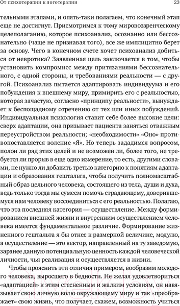 Изображение товара Книга Альпина Доктор и душа. Логотерапия и экзистенциальный анализ (Франкл В.)