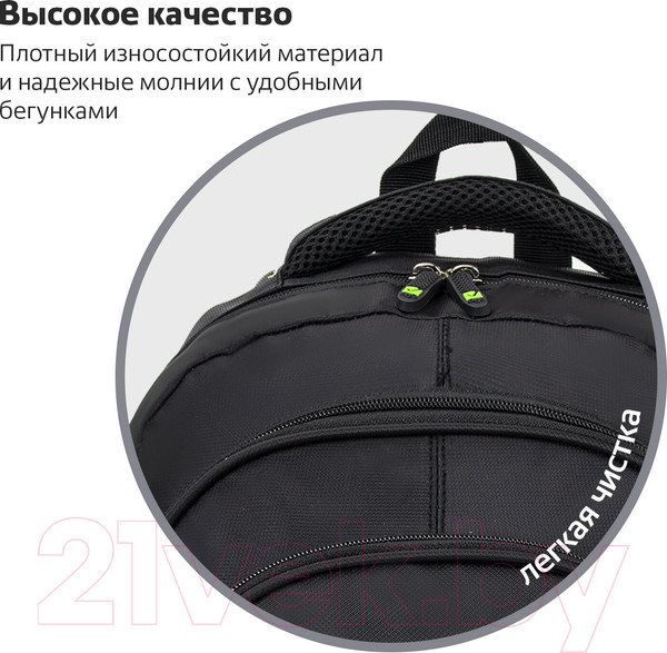 Изображение товара Школьный рюкзак Brauberg Titanium / 270766 (черный/салатовые вставки)