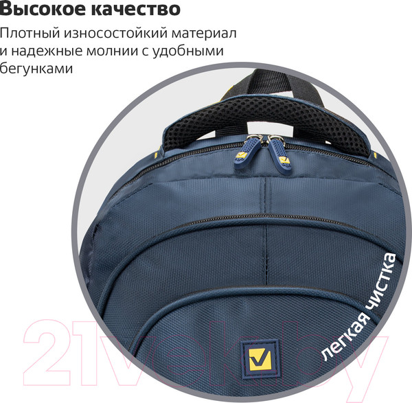 Изображение товара Школьный рюкзак Brauberg Titanium / 270768 (синий/желтые вставки)