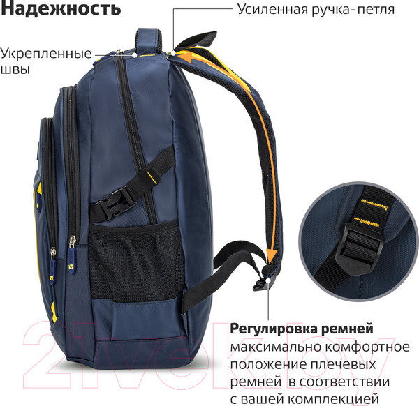 Изображение товара Школьный рюкзак Brauberg Titanium / 270768 (синий/желтые вставки)