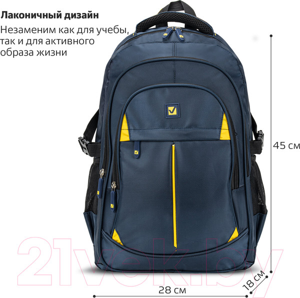 Изображение товара Школьный рюкзак Brauberg Titanium / 270768 (синий/желтые вставки)