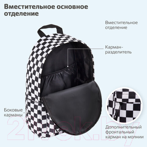 Изображение товара Рюкзак Brauberg Positive Black And White / 270777