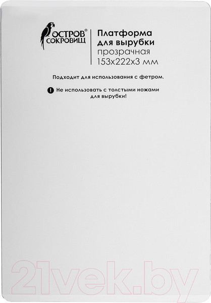 Изображение товара Мат для вырубки и тиснения Остров Сокровищ ОС-5 / 663793 (прозрачный)