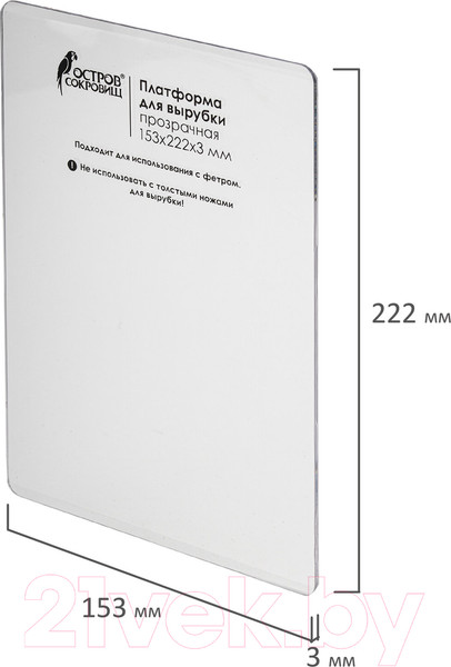Изображение товара Мат для вырубки и тиснения Остров Сокровищ ОС-5 / 663793 (прозрачный)