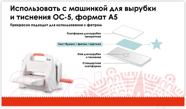 Изображение товара Мат для вырубки и тиснения Остров Сокровищ ОС-5 / 663793 (прозрачный)