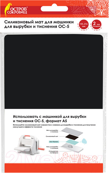 Изображение товара Мат для вырубки и тиснения Остров Сокровищ ОС-5 / 663794