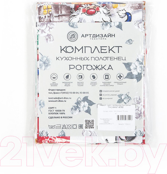Изображение товара Набор полотенец АртПостель Гномики из рогожки 45x60 / НЗ_ПКР45.60
