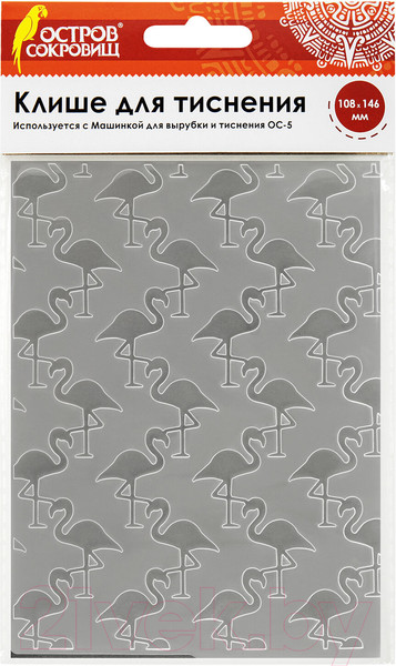 Изображение товара Клише для тиснения Остров Сокровищ 3D Фламинго / 663800