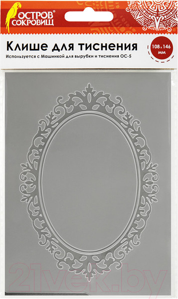 Изображение товара Клише для тиснения Остров Сокровищ 3D Декоративная рамка / 663806