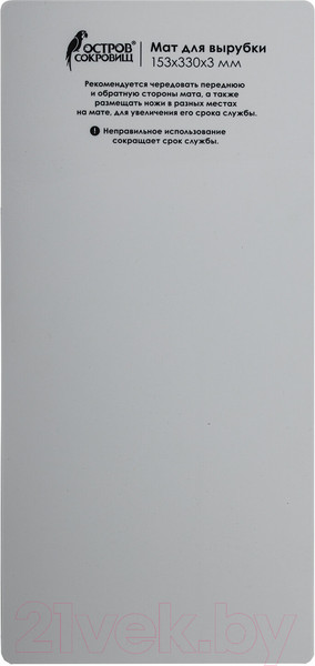 Изображение товара Мат для вырубки и тиснения Остров Сокровищ ОС-5 / 663792 (матовый)