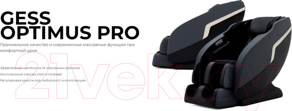 Изображение товара Массажное кресло Gess Optimus Pro GESS-820 P