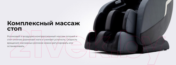 Изображение товара Массажное кресло Gess Optimus Pro GESS-820 P