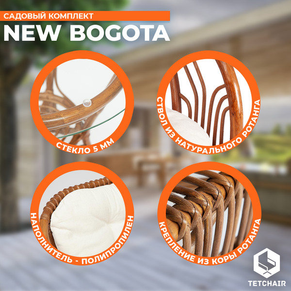Изображение товара Комплект садовой мебели Tetchair New Bogota с диваном (коричневый кокос)