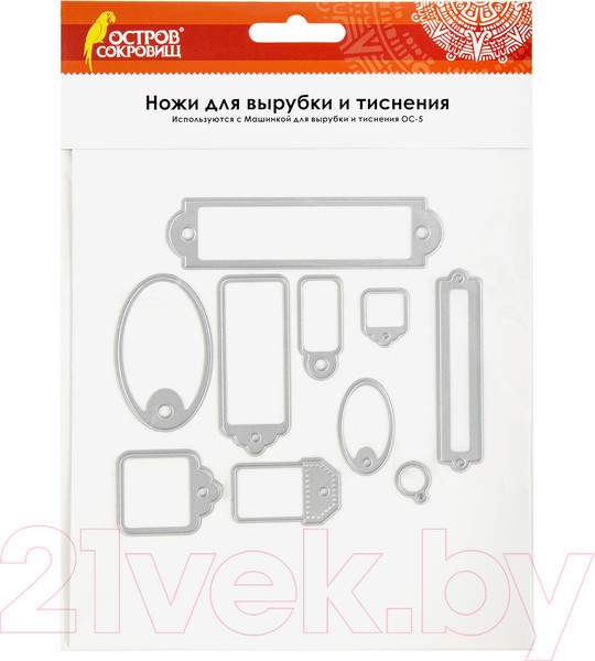 Изображение товара Набор ножей для вырубки и тиснения Остров Сокровищ Бирки / 663823 (10шт)