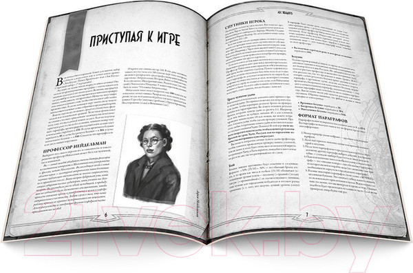 Изображение товара Руководство для настольной игры Мир Хобби Зов Ктулху. Одиночное приключение: Лес вендиго / 717095