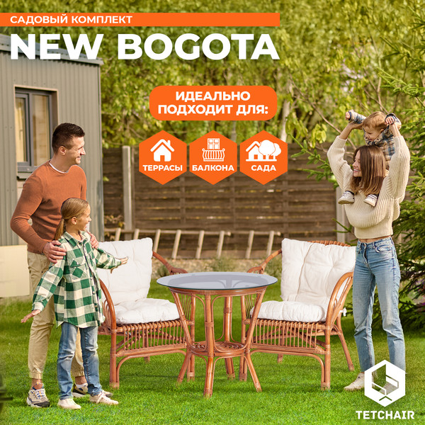 Изображение товара Комплект садовой мебели Tetchair New Bogota (коричневый кокос)