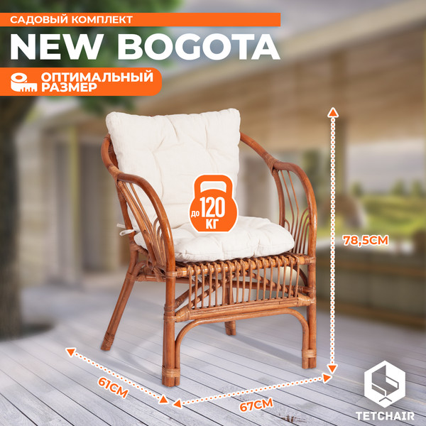 Изображение товара Комплект садовой мебели Tetchair New Bogota (коричневый кокос)
