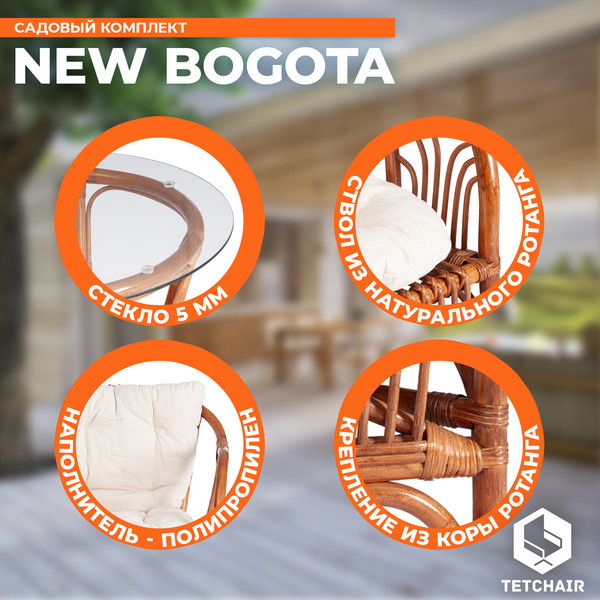 Изображение товара Комплект садовой мебели Tetchair New Bogota (коричневый кокос)