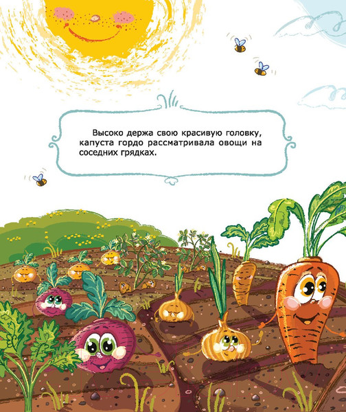 Изображение товара Книга Попурри Волшебный огород бабушки Ярины. Королевы грядок (Пушкина Е.)