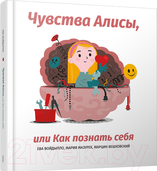 Изображение товара Книга Попурри Алисы, или Как познать себя (Войдылло Е., Мазурек М.)