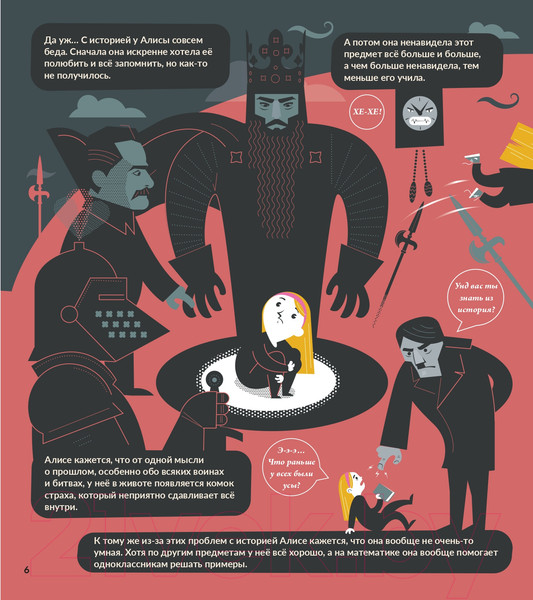 Изображение товара Книга Попурри Алисы, или Как познать себя (Войдылло Е., Мазурек М.)