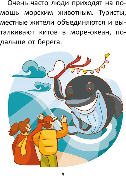 Изображение товара Развивающая книга Попурри Короткие истории большими буквами. Шаг 3, мягкая обложка (Красницкая Анна)