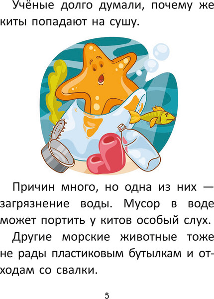 Изображение товара Развивающая книга Попурри Короткие истории большими буквами. Шаг 3, мягкая обложка (Красницкая Анна)