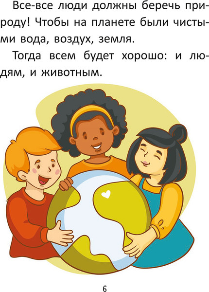 Изображение товара Развивающая книга Попурри Короткие истории большими буквами. Шаг 3, мягкая обложка (Красницкая Анна)