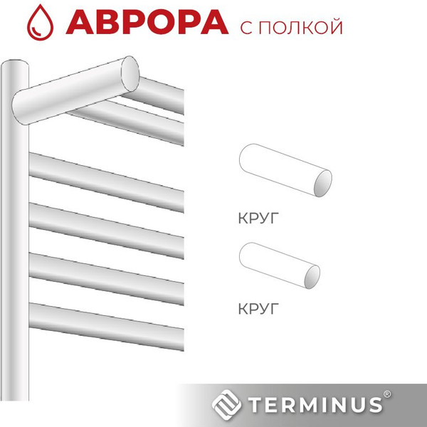 Изображение товара Полотенцесушитель водяной Terminus Аврора П16 400x800 (с полкой)