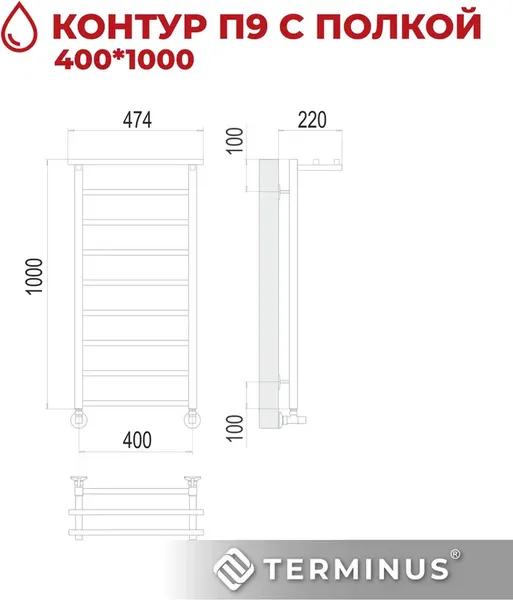 Изображение товара Полотенцесушитель водяной Terminus Контур П9 400x1000 (с полкой)