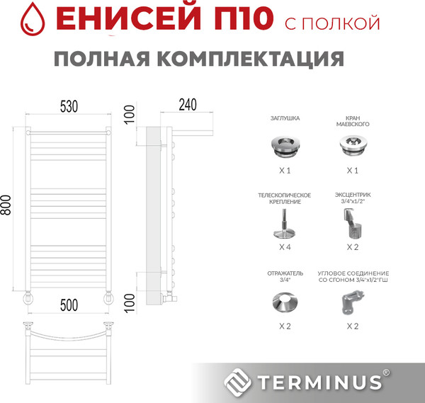 Изображение товара Полотенцесушитель водяной Terminus Енисей П10 500x800 (с полкой)