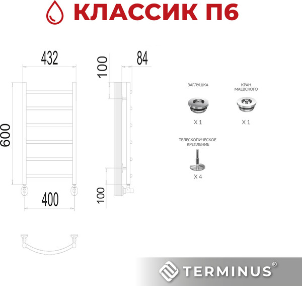 Изображение товара Полотенцесушитель водяной Terminus Классик П6 400x600