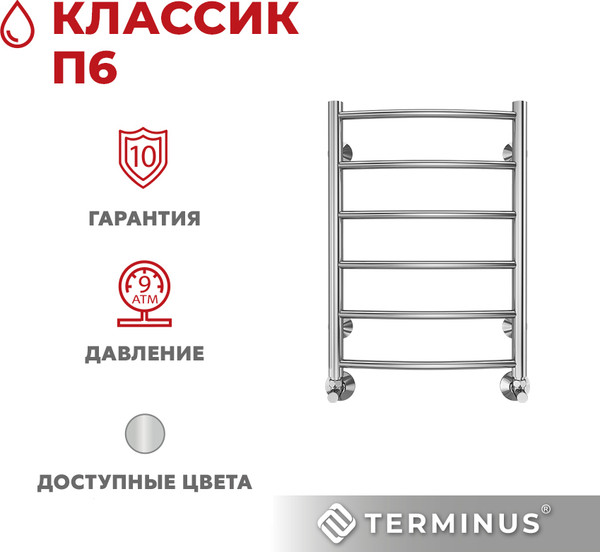 Изображение товара Полотенцесушитель водяной Terminus Классик П6 400x600