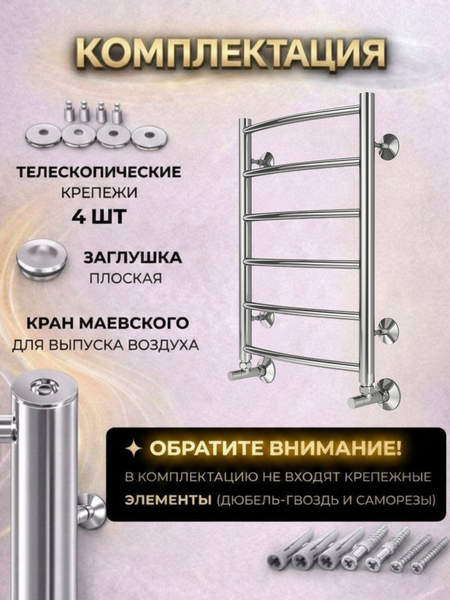 Изображение товара Полотенцесушитель водяной Terminus Классик П6 400x600
