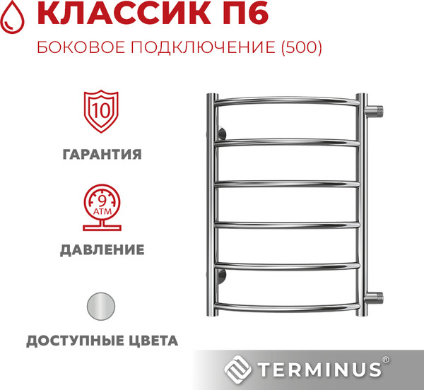 Изображение товара Полотенцесушитель водяной Terminus Классик П6 400x600 (боковое подключение 500)