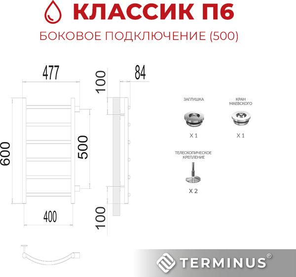 Изображение товара Полотенцесушитель водяной Terminus Классик П6 400x600 (боковое подключение 500)