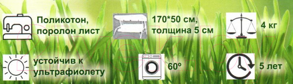 Изображение товара Матрас для садовой мебели Olsa 170 с861/10