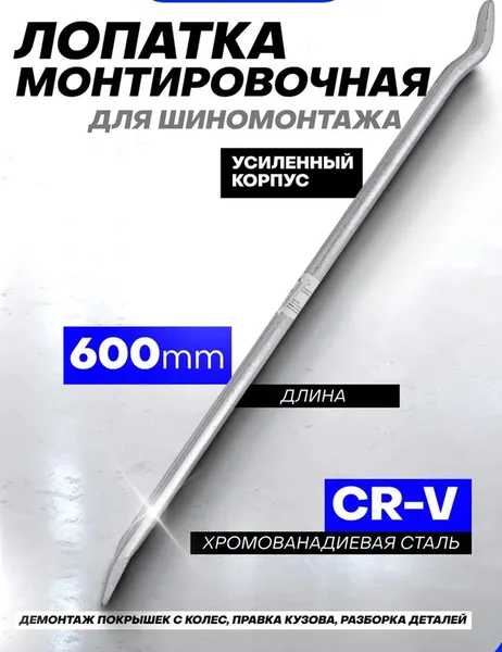 Изображение товара Лом Forsage F-750600 (51196)