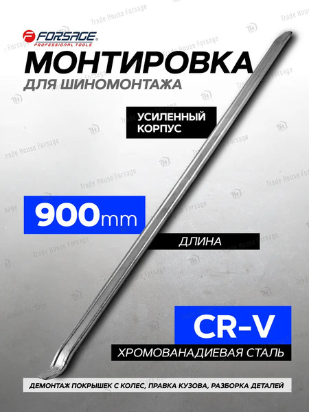 Изображение товара Лом Forsage F-750900(51197)