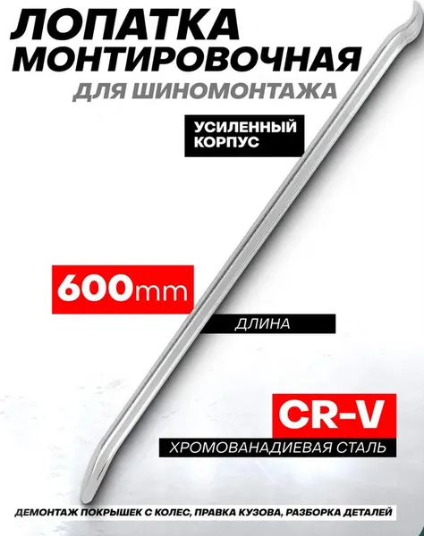 Изображение товара Лом RockForce RF-750600 (51202)