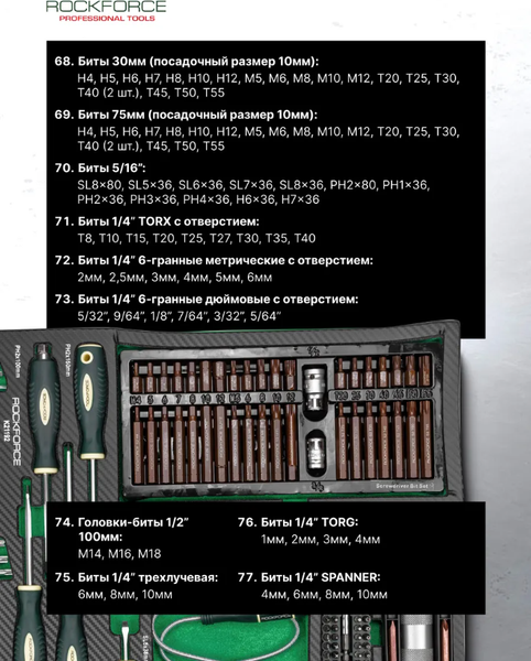 Изображение товара Тележка инструментальная RockForce RF-55300