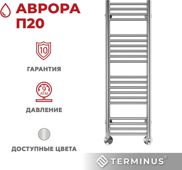 Изображение товара Полотенцесушитель водяной Terminus Аврора П20 300x1000